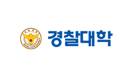 경찰대학